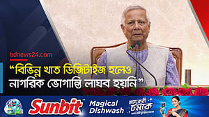ডিসি সম্মেলনে যে যে নির্দেশনা দিলেন প্রধান উপদেষ্টা