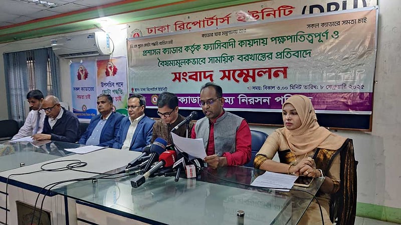 উপসচিব পদে ৫০ শতাংশ কোটা বিধি ‘বহির্ভূত’: আন্তঃক্যাডার পরিষদ