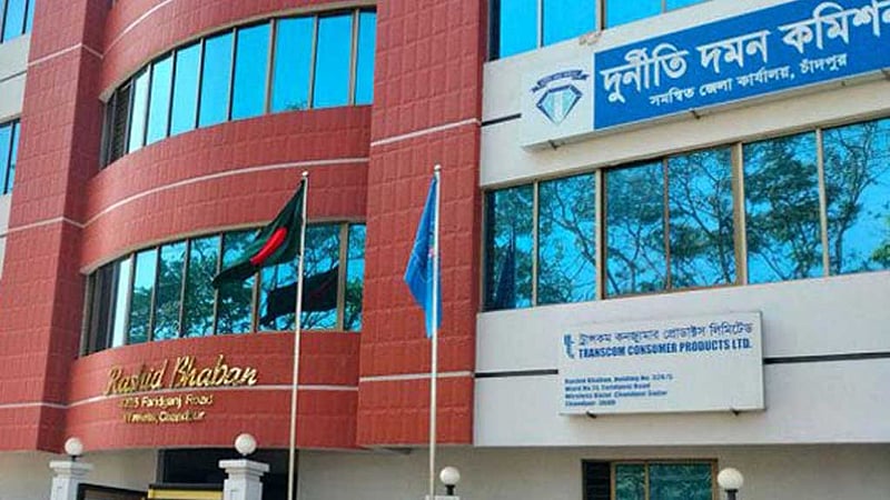 চাঁদপুরে অগ্রণী ব্যাংকের ৭৫ লাখ টাকা আত্মসাত: দুদকের মামলা