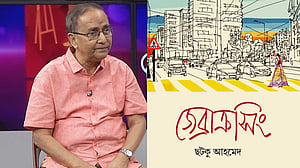 বইমেলায় ছটকু আহমেদের প্রথম বই 'জেব্রাক্রসিং'