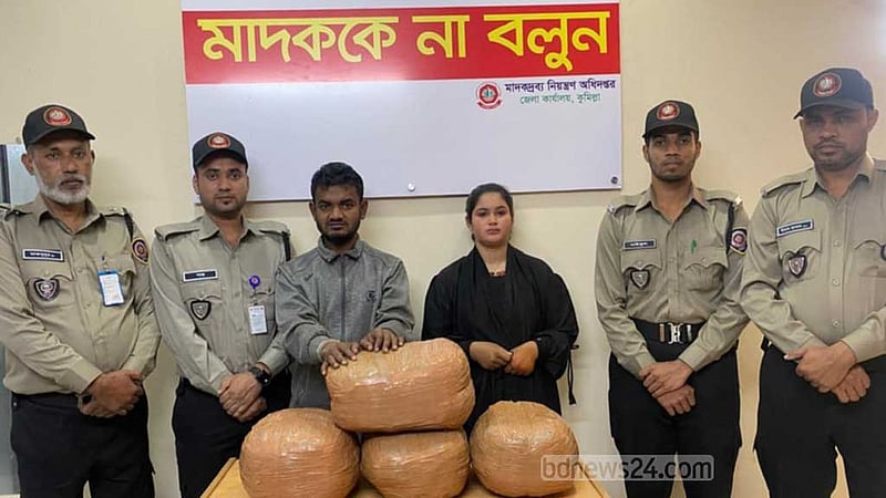 কুমিল্লায় স্বামী-স্ত্রী পরিচয়ে গাঁজা পাচারের সময় গ্রেপ্তার ২