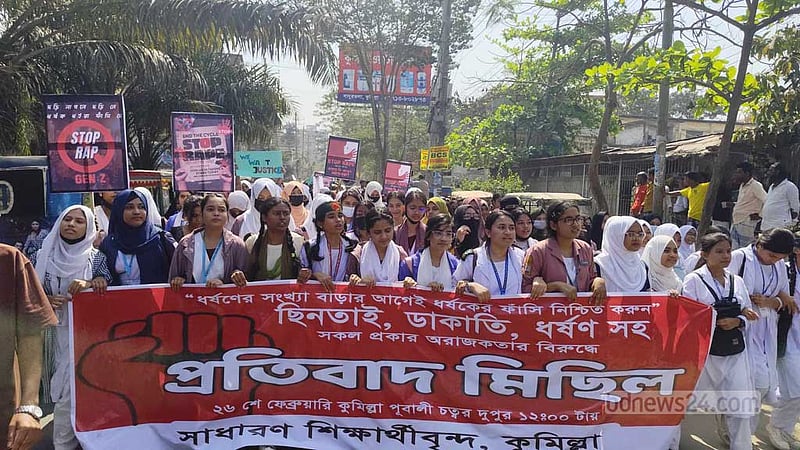 ধর্ষণসহ সব অরাজকতার বিরুদ্ধে কুমিল্লা ও চাঁদপুরে শিক্ষার্থীদের বিক্ষোভ