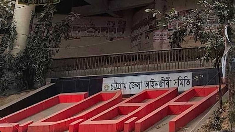 বিনা ভোটে জয়ের পথে চট্টগ্রাম আইনজীবী সমিতির বিএনপি-জামায়াত সমর্থিত ২১ প্রার্থী
