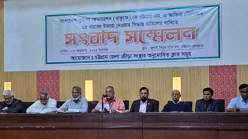 এম এ আজিজ স্টেডিয়াম: ক্রীড়া পরিষদের নতুন নির্দেশনায় ক্রীড়ামোদীদের মনে ‘আঘাত’