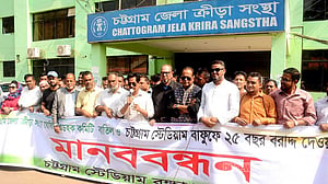 সকালে বিক্ষোভ, বিকালে এম এ আজিজ স্টেডিয়াম পরিদর্শনে বাফুফে কর্মকর্তারা