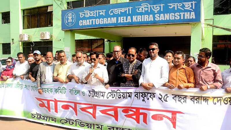 সকালে বিক্ষোভ, বিকালে এম এ আজিজ স্টেডিয়াম পরিদর্শনে বাফুফে কর্মকর্তারা
