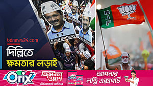 ভারতবাসীর দৃষ্টি এখন দিল্লির নির্বাচনে