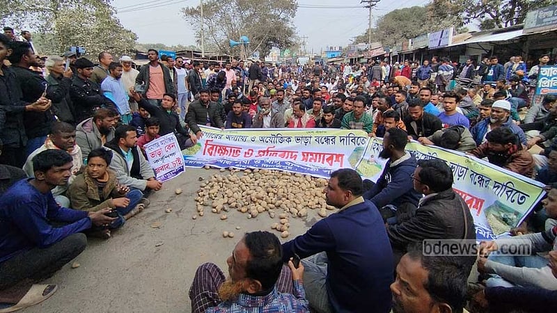 দিনাজপুরে আলু চাষি-ব্যবসায়ীদের সড়ক অবরোধ, ৪ হিমাগার সিলগালা