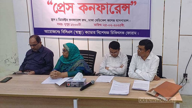 ৩ দিনের কর্মবিরতিতে যাচ্ছে ‘বিশেষজ্ঞ চিকিৎসক ফোরাম’