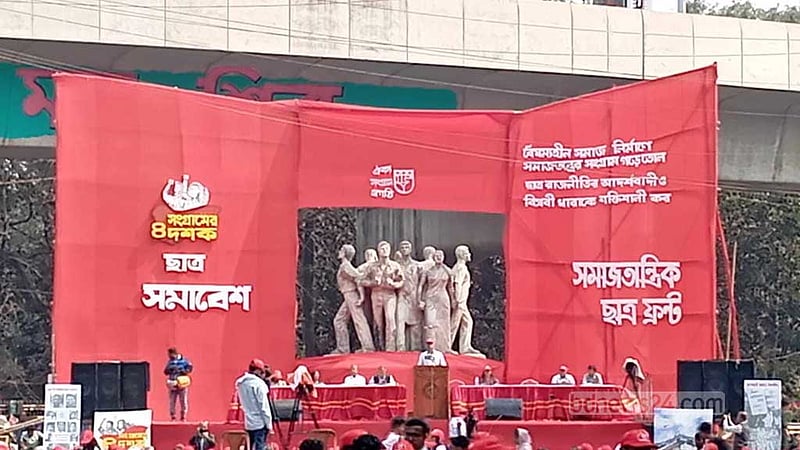 ছাত্রফ্রন্টের সমাবেশে ‘তীব্র শব্দে’র প্রতিবাদ শিক্ষার্থীদের, বন্ধ ২৬ মাইক