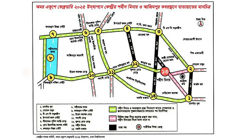 ২১ ফেব্রুয়ারি ঢাবিতে যানবাহন নিয়ন্ত্রণ করা হবে