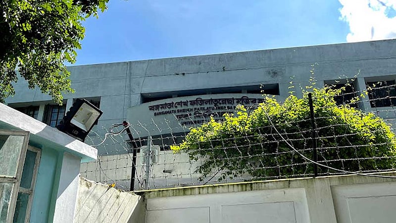 বুয়েটে ফজিলাতুন্নেছা মুজিব হলের নতুন নাম ‘স্বাধীনতা হল’