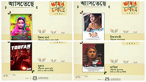 ‘ভাত দে’ থেকে ‘পেয়ারার সুবাস’ দেখা যাবে যে উৎসবে