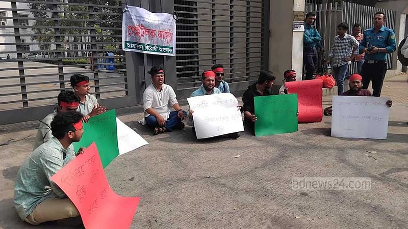আওয়ামী লীগের সময়ে সব চুক্তি বাতিল দাবিতে ‘গেইট লক’ কর্মসূচি