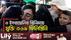 গাজা যুদ্ধবিরতি চুক্তি পুনরায় স্থিতিশীল