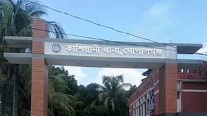 গোপালগঞ্জে ১০ বছরের শিশুকে ধর্ষণের মামলায় তরুণ গ্রেপ্তার