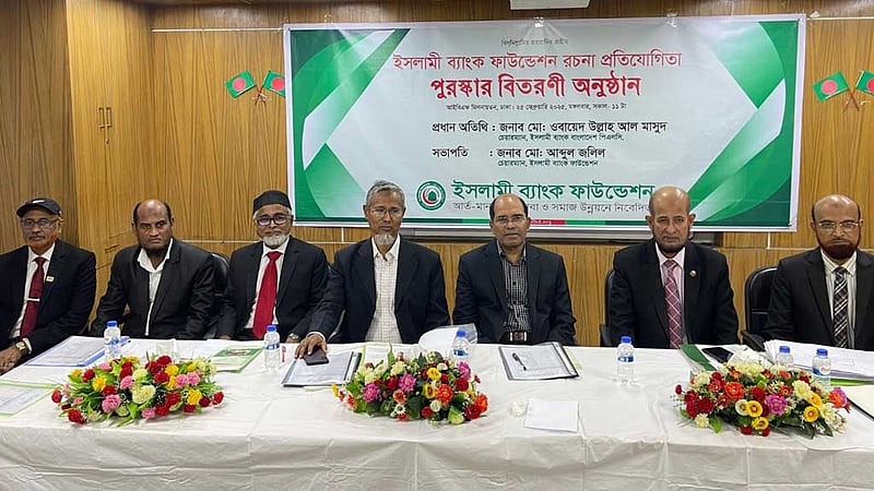 রচনা প্রতিযোগিতায় বিজয়ীদের পুরস্কার দিল আইবিএফ