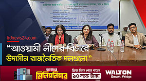 জুলাই হত্যাকাণ্ডের মামলা আন্তর্জাতিক আদালতে পাঠানোর পরামর্শ