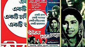 ভাষা দিবসে অস্ট্রেলিয়ার প্রেক্ষাগৃহে ‘জীবন থেকে নেয়া’