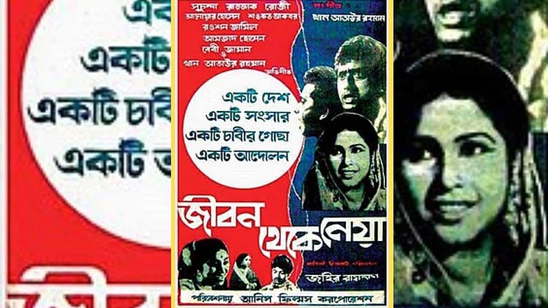 ভাষা দিবসে অস্ট্রেলিয়ার প্রেক্ষাগৃহে ‘জীবন থেকে নেয়া’