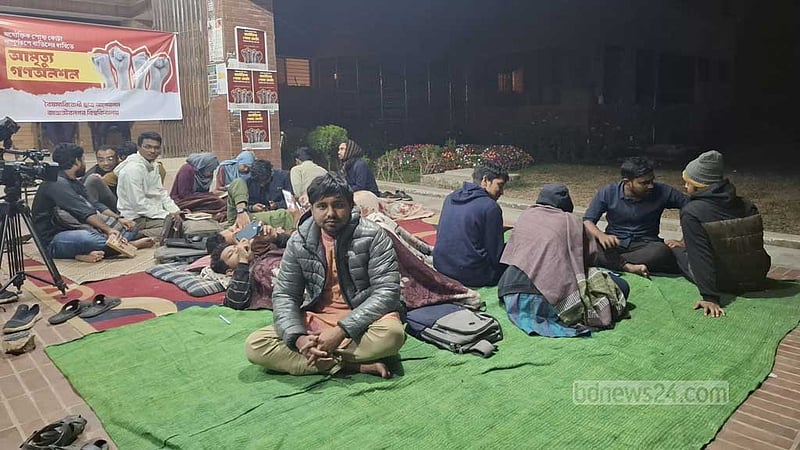 জাবিতে পোষ্য কোটা বাতিলের দাবিতে আবারও অনশনে শিক্ষার্থীরা