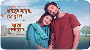 দৃষ্টিপ্রতিবন্ধীদের জন্য ফারিণ-প্রীতমের ‘কাছের মানুষ দূরে থুইয়া’