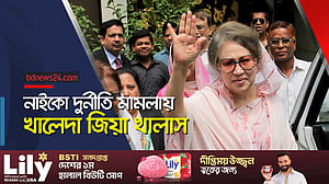 নাইকো দুর্নীতি মামলায় খালেদা জিয়াসহ সবাই খালাস