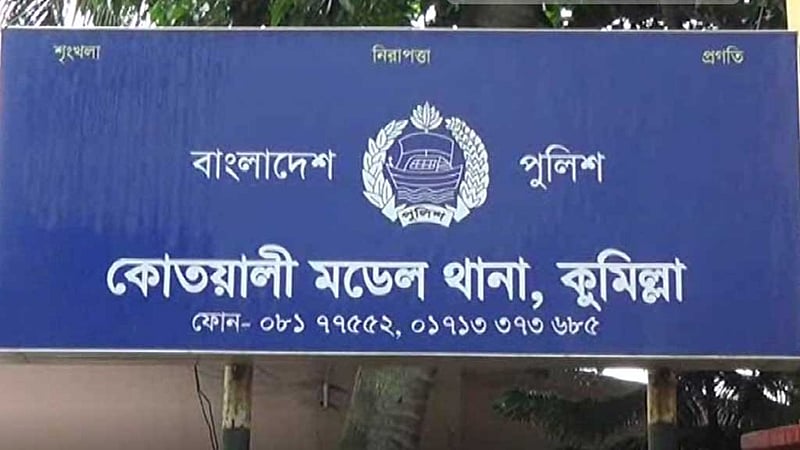 কুমিল্লায় অটোরিকশার ধাক্কায় মাদরাসা শিক্ষার্থী নিহত
