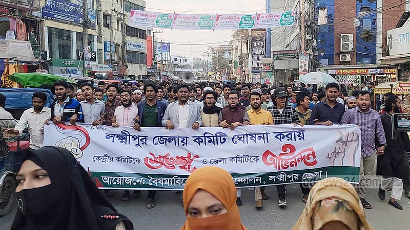লক্ষ্মীপুরে বৈষম্যবিরোধী ছাত্র আন্দোলনের নতুন কমিটির পক্ষে-বিপক্ষে মিছিল