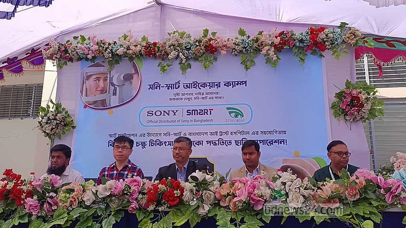 লক্ষ্মীপুরে বিনামূল্যে চক্ষু চিকিৎসা পাবেন দেড় হাজার রোগী