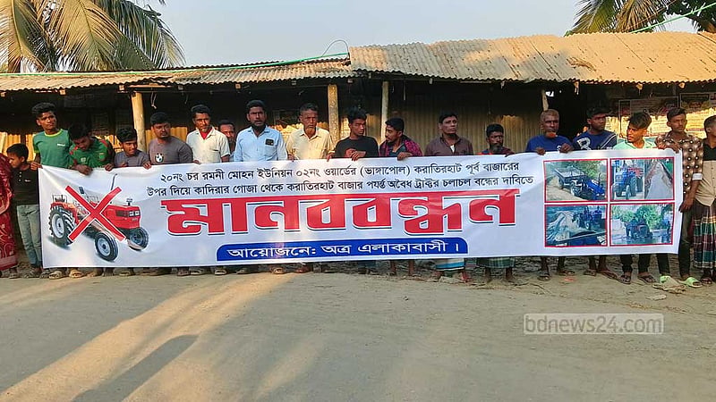 লক্ষ্মীপুরে সড়কে অবৈধ ট্রাক্টর বন্ধের দাবি