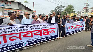 সাংবাদিকদের উপর হামলা-গুলির প্রতিবাদে লক্ষ্মীপুরে মানববন্ধন