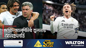 ফুটবলের বিশেষ প্রাপ্তি লুকা মদ্রিচ