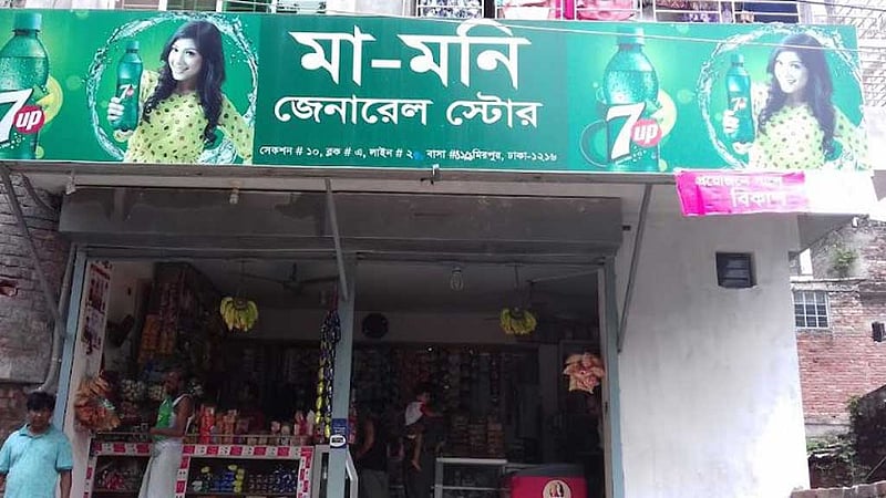 মিরপুরে তালা কেটে দুই দোকানে চুরি, প্রাইভেটকারে আসে চোর