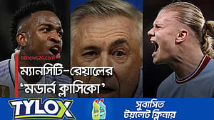 সিটির বিপক্ষে ম্যাচে স্বস্তিতে নেই রেয়াল
