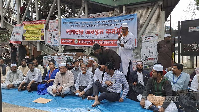 এমপিওভুক্ত শিক্ষা প্রতিষ্ঠান জাতীয়করণের দাবিতে প্রেস ক্লাবের সামনে অবস্থান