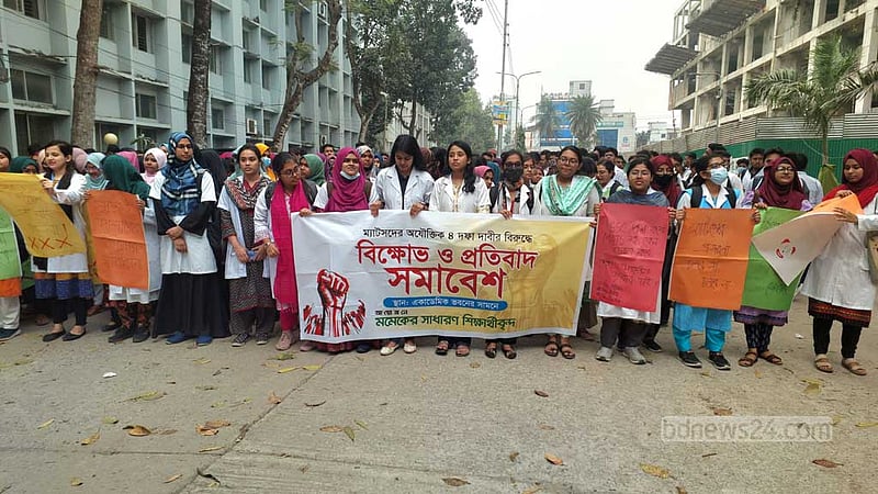 ম্যাটসদের ৪ দফার বিরুদ্ধে ময়মনসিংহ মেডিকেল কলেজ শিক্ষার্থীদের বিক্ষোভ