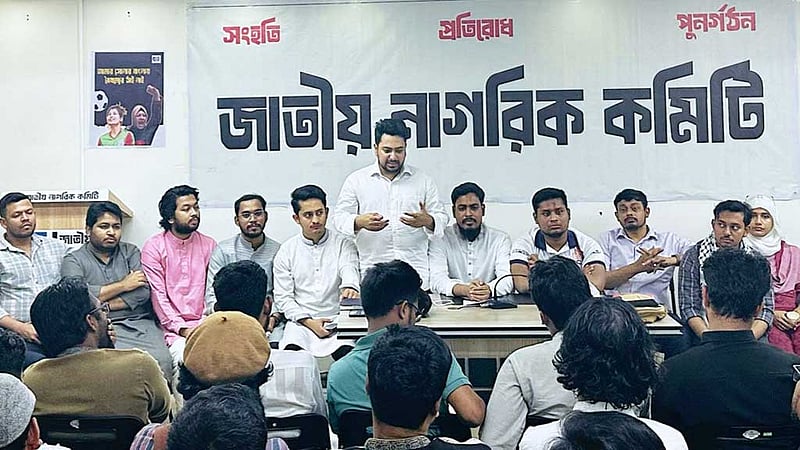 নতুন দলের নাম জাতীয় নাগরিক পার্টি, নেতৃত্বে নাহিদ-আখতার