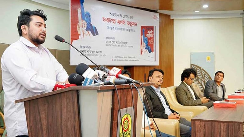 হাসিনার যেকোনো রাজনৈতিক পদক্ষেপের জন্য দায়ী ভারত: নাহিদ
