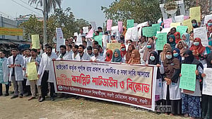 ক্লাস বর্জন করে নওগাঁ মেডিকেল কলেজ শিক্ষার্থীদের বিক্ষোভ