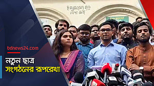 ঘোষণা করা হল নতুন ছাত্র সংগঠনের রূপরেখা