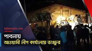 ছাত্র-জনতা গুঁড়িয়ে দিল শেখ পরিবারের নামফলক