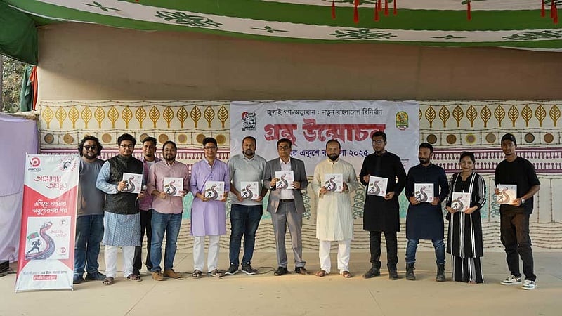 বইমেলায় ‘অগ্রযাত্রার অগ্রদূত’ আনল পাঠাও