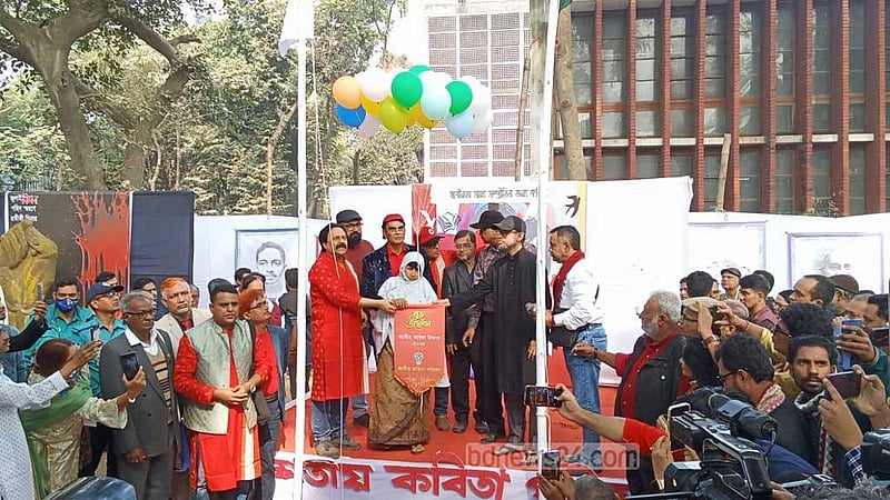 পতাকা তুললেন আবু সাঈদের মা, শুরু হল ‘জাতীয় কবিতা উৎসব'