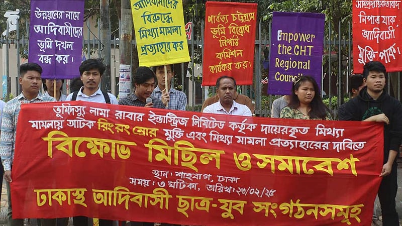 লামায় আদিবাসী যুবক গ্রেপ্তারের প্রতিবাদে ঢাকায় বিক্ষোভ