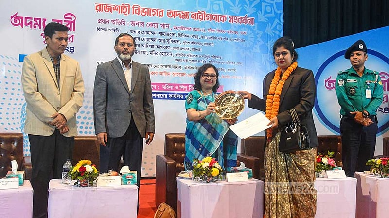 রাজশাহী বিভাগে পাঁচ অদম্য নারীকে সংবর্ধনা