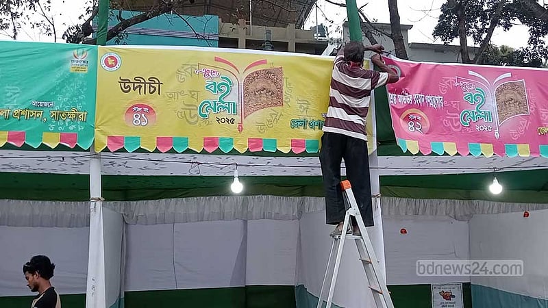 সাতক্ষীরায় উদীচীর স্টলের ব্যানারে বৈষম্যবিরোধী ছাত্রদের অগ্নিসংযোগ