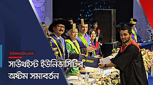 বর্ণাঢ্য আয়োজনে সাউথইস্ট ইউনিভার্সিটির সমাবর্তন