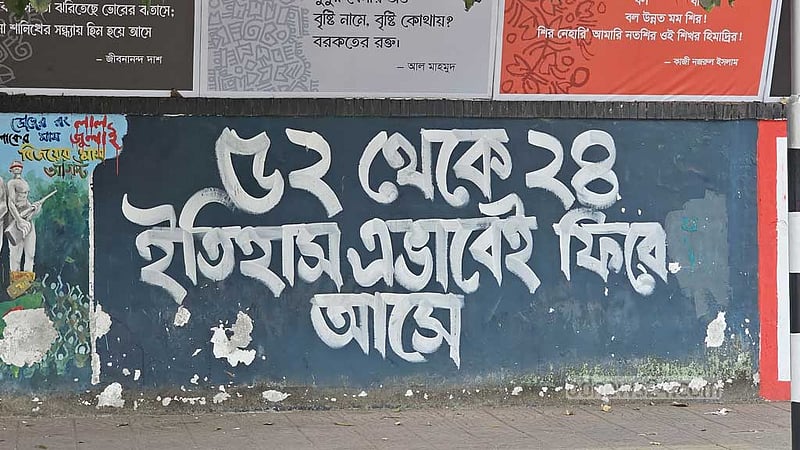 জুলাই অভ্যুত্থান কি সত্যিই জাতিকে বিভক্ত করেছে?