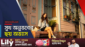 ছয় অভ্যাসে সুখ অনুভব